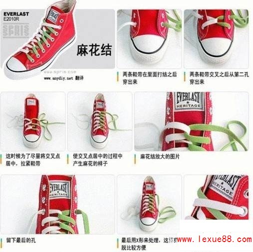 鞋带的系法图解